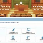 荒川区議会２０１８年度定例会の会期336日間に決定、各委員会の構成が決まりました…