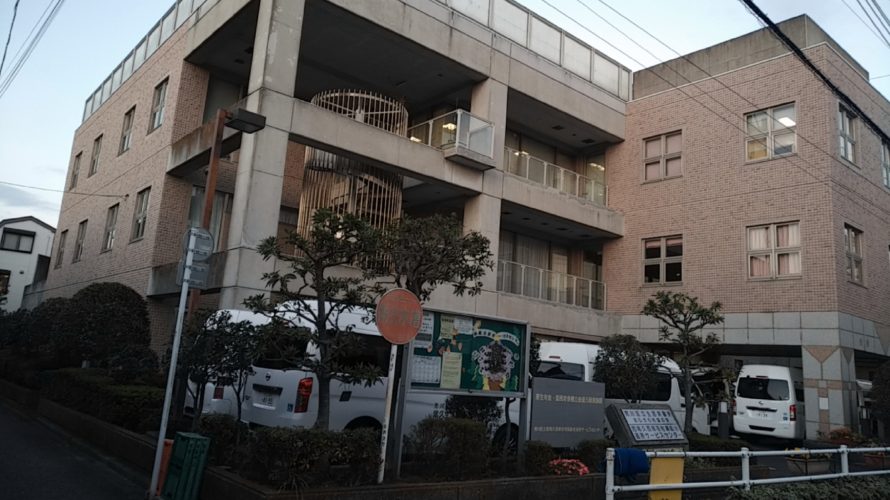 区立高齢者通所サービスセンターの再編計画…西尾久西部通所サービスセンター廃止の再検討を求める