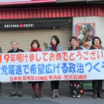 消費税増税ノー、社会保障削減は許しません。｢くらしの足もとから政治を変える｣ために全力…