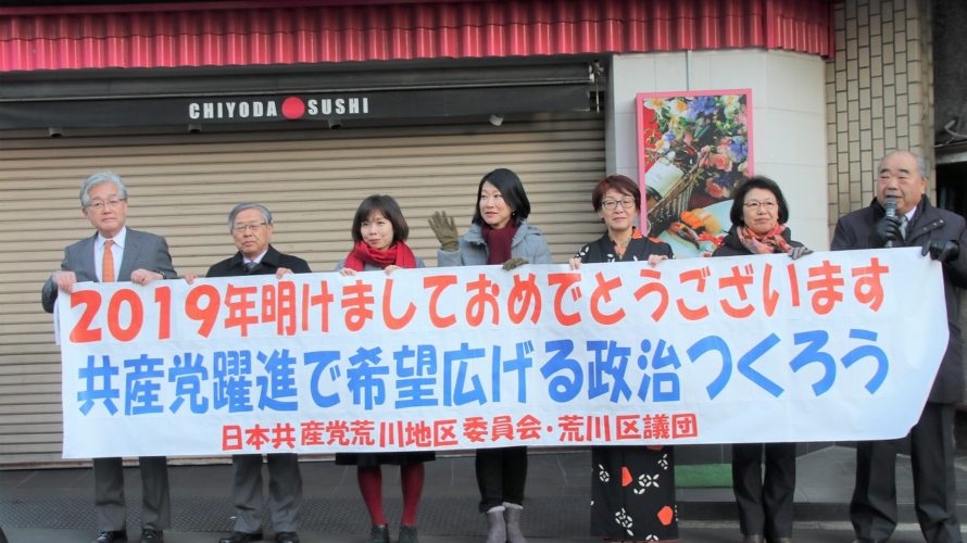 消費税増税ノー、社会保障削減は許しません。｢くらしの足もとから政治を変える｣ために全力…