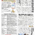 荒川区2025年度予算案　区立小中学校無償化が前進…教材費・修学旅行など公費負担に